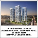 [카드] 5대 특화지구 e편한세상 시티 항동 마리나 출격