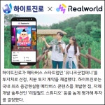 굿스타트컴퍼니 | [카드] 하이트진로, 메타버스 스타트업 '유니크굿컴퍼니' 투자