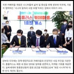 [카드] 홈플러스, 전주에 카페마을 1호점  시니어 사업 지원
