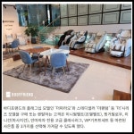 [카드] 바디프랜드 안마의자, 부산구서 직영점 오픈 6주년 이벤트