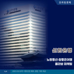 [카드] 신한은행, 노랑풍선·참좋은여행 콜라보 마케팅