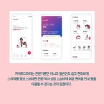 [카드] 원스글로벌, 카카오 헬스케어와 파트너쉽 MOU 체결