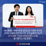 [카드] ABL생명 DIY(무)ABL THE건강통합보험(갱신형) 출시