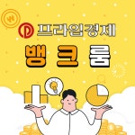 [뱅크룸] 신한은행넥슨 서든어택, 콜라보 이벤트 시행 외