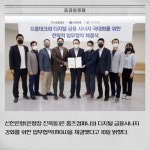 [카드] 신한은행·홈즈컴퍼니, 디지털 금융 시너지 강화 MOU 체결