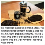 [카드] 스타벅스, 커피찌꺼기 재활용 프로젝트…재활용율 100% 도전