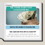 [카드] 한탑, 주주배정 유상증자 통해 44억5000만원 조달