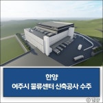 [건설·부동산 1장] 대우건설·한양·DL이앤씨 외