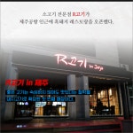 [카드] 철학 확장 R고기, 흑돼지로 제주 진출