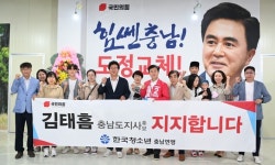 바이캠프천안지사 | 천안·아산지역 청년들, 김태흠 국민의힘 충남도지사 후보 '힘쎈캠프' 지지