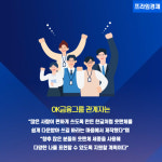 [카드] OK금융, 공식 서체 읏맨체 공개