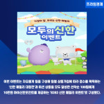 [카드] 신한은행, 가정의 달 맞이 모두의 신한 이벤트