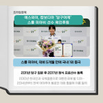 [카드] 에스와이, 캄보디아 당구여제 스롱 피아비 선수 메인후원