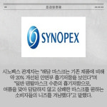 [카드] 시노펙스, ePTFE 필터 적용 새부리형 마스크 개발