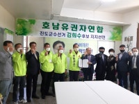 김희수 진도군수 후보 진도발전 위해 모든 걸 받치겠다