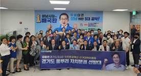 성남 거주 호남출향인 3000여명, 김동연 민주당 후보 지지