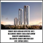 [카드] 강북 핵심 상업시설 청량리역 한양수자인 아트포레스트 출격