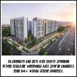 [카드] 서수원 최중심 e편한세상 시티 고색 출격 예고