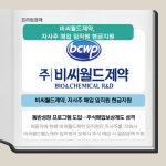 [카드] 비씨월드제약, 자사주 매입 임직원 최대 100만원 지원