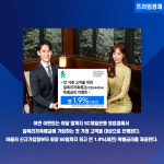 [카드] SC제일은행 일복리저축예금 특별금리 이벤트