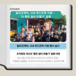 집밥더푸드락 알리코제약(주)점 | [카드] 알리코제약, 사내 푸드트럭 지원 '좋은 일터 만들기'