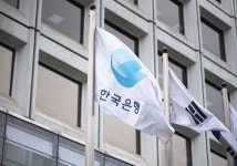 한국은행 물가 상황 점검회의 개최…물가상황·흐름 점검