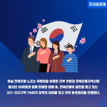 [카드] 전북은행노조, 창립 49주년 기념 봉사활동 실시