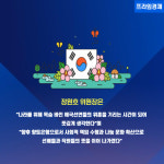 [카드] 전북은행노조, 창립 49주년 기념 봉사활동 실시
