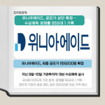 [카드] 위니아에이드, 공모가 상단 1만6200원 확정