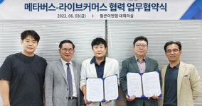 식신, 팔콘이엔엠과 메타버스 라이브커머스 구축 MOU 체결
