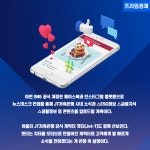 [카드] JT저축, 디지털 소통 창구 SNS플랫폼 오픈
