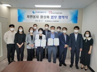 전남자원봉사센터, 한국중부발전과 탄소중립 실천 협약