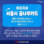 [카드] 신한카드, 꿈나무카드 온라인 결제 시스템 오픈