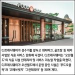 [카드] CJ프레시웨이, 성수기 워터파크·골프장 식음 서비스 강화