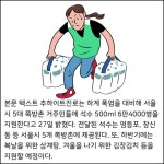 [카드] 하이트진로 쪽방촌 거주민에 석수 제공