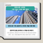 [카드] 현대사료 신공장, 기존대비 1.6배 증설 확정