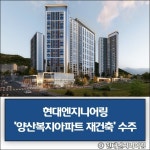 [건설·부동산 1장] DL이앤씨·현대건설·현대엔지니어링 외