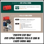 [카드] 대구 수성구 시지삼정그린코아포레스트 견본주택 개관