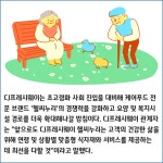 [카드] CJ프레시웨이, 요양원서 셰프 특식 이벤트 열어