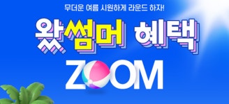 무더위에도 라운드는 못참지