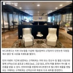 [카드] 바디프랜드 안마의자, 인천논현 직영점 리뉴얼 이벤트