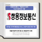 [카드] 쌍용정보통신, 개발원과 함께 비상지원체계 가동