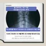 [카드] 솔고바이오메디칼, 씨티엘바이오테크 지분 21.05% 인수