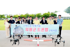 [변화 의령] 경남 최초 전 지역 드론맵 구축…미래기술 도입