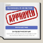 에스디바이오센서, 美 체외진단 기업 인수…글로벌 시장 진출