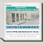 [카드] 씨앤지하이테크, 창립 20주년 행사 및 비전선포식 개최