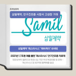 [카드] 삼일제약, 안구건조증 치료제 라인업 갖춰 고성장 기대