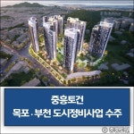 [건설·부동산 1장] 중흥토건·대우건설·롯데건설 외