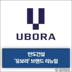 [건설·부동산 1장] 중흥토건·대우건설·롯데건설 외