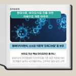 [카드] 현대사료, 손자社 엠에이치씨앤씨 100% 자회사 편입